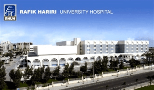 لجنة مستخدمي ومتعاقدي وأجراء مستشفى الحريري: مضطرون للاضراب