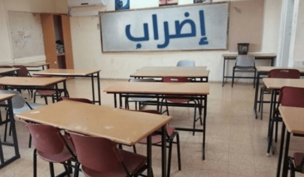 أساتذة التعليم الخاص في قضاء الكورة التزموا الاضراب 3 أساتذة التعليم الخاص في قضاء الكورة التزموا الاضراب