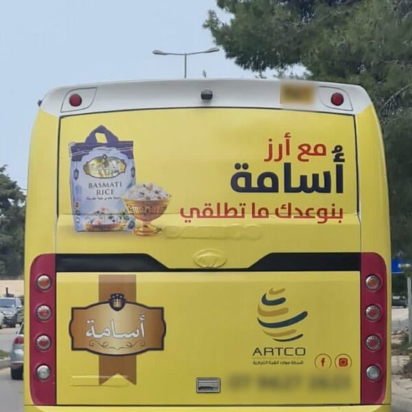 "بنوعدك ما تطلقي".. حملة إعلانية غريبة تثير الغضب في الأردن