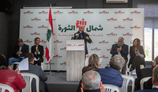 بالأسماء.. "شمال الثورة" يعلن مرشحيه: لتوسيع مروحة التحالفات لتطال المعارضة السيادية والتغييرية كافة