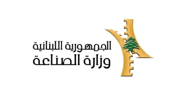 وزارة الصناعة حددت سقف سعر مبيع طن الترابة بـ 1.300.000 ل.ل 1 وزارة الصناعة حددت سقف سعر مبيع طن الترابة بـ 1.300.000 ل.ل