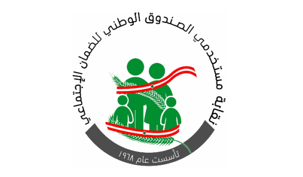 نقابة مستخدمي الضمان تعلن تعليق الاضراب 1 نقابة مستخدمي الضمان تعلن تعليق الاضراب