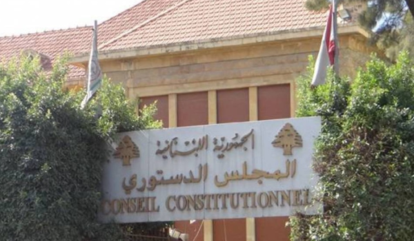 المهلة القانونية لتقديم الطعون أمام المجلس الدستوري تنتهي اليوم وعددها وصل إلى 13 1 المهلة القانونية لتقديم الطعون أمام المجلس الدستوري تنتهي اليوم وعددها وصل إلى 13