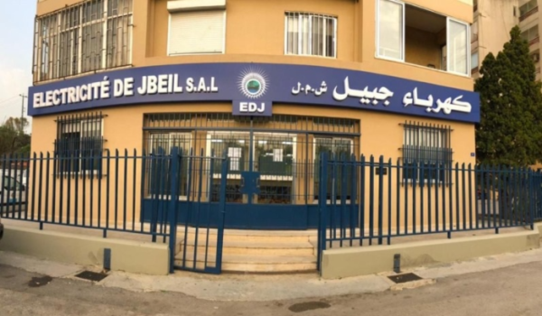 كهرباء جبيل: سيؤمن التيار 22 ساعة دعما للبرنامج السياحي أهلا بهالطلة 1 كهرباء جبيل: سيؤمن التيار 22 ساعة دعما للبرنامج السياحي أهلا بهالطلة