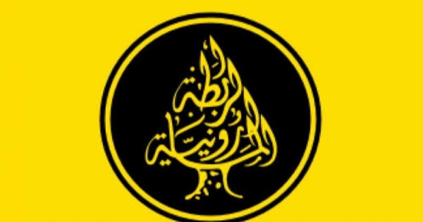 الرابطة المارونية: لا يمكن تخيل مدى فداحة ما إرتكب من ظلم وكيدية في حق المطران الحاج