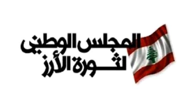 مجلس ثورة الأرز سأل عن أسباب تحريك ملف المطران الحاج في توقيت دقيق؟