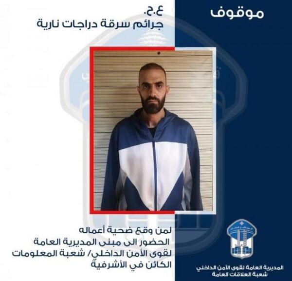 توقيف الرأس المدبر لعدّة عصابات سرقة دراجات آلية، شارك بتنفيذ أكثر من 100 عملية، هل وقعتم ضحية أعماله؟