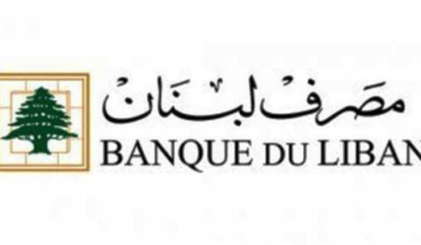 مصرف لبنان: حجم التداول على Sayrafa بلغ اليوم 52 مليون دولار بمعدل 25400 ليرة