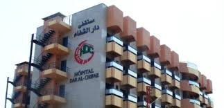 مستشفى دار الشفاء شكر لميقاتي تزويد المستشفى بالكهرباء اثر عطل طرأ على المولد الاحتياطي