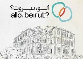 &nbsp;اسبوع نشاطات خاصة بالاعياد في متحف بيت بيروت