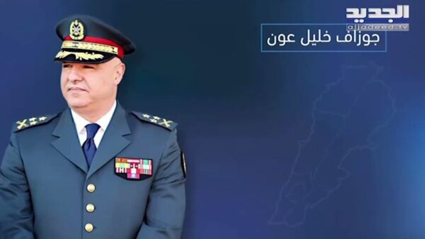 السيرة الذاتية لقائد الجيش اللبناني العماد جوزيف عون ( فيديو من الجديد)