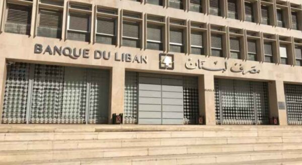 بيان جديد من مصرف لبنان عن “صيرفة”.. إليكم ما أعلنه اليوم
