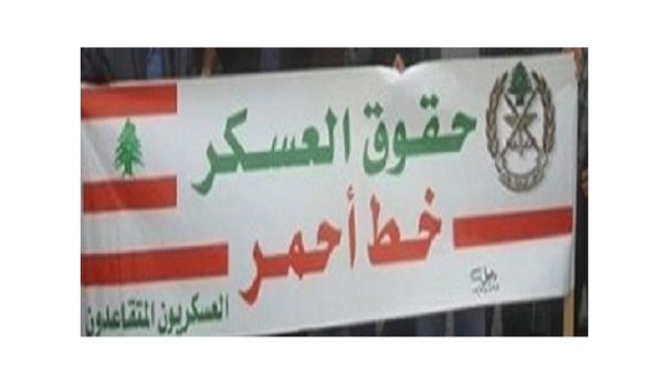 العسكريون المتقاعدون اعتصموا في رياض الصلح: لتثبيت صيرفة على 28500 ليرة