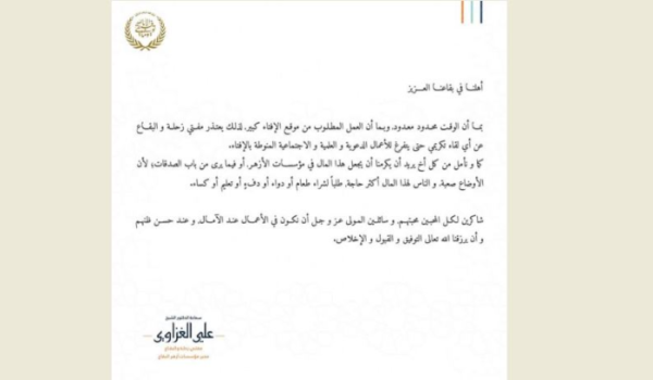 مفتي زحلة والبقاع: نعتذر عن أي لقاء تكريمي حتى نتفرغ للأعمال الدعوية والعلمية والاجتماعية المنوطة بالإفتاء