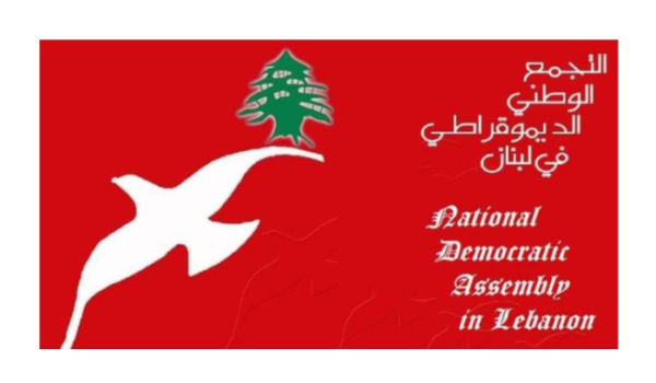 التجمع الديموقراطي: للمشاركة الواسعة في تظاهرة 12 آذار
