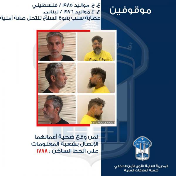 عصابة خطرة، يقتحم أفرادها المنازل والشركات منتحلين صفة أمنية بهدف السرقة.. تفاصيل