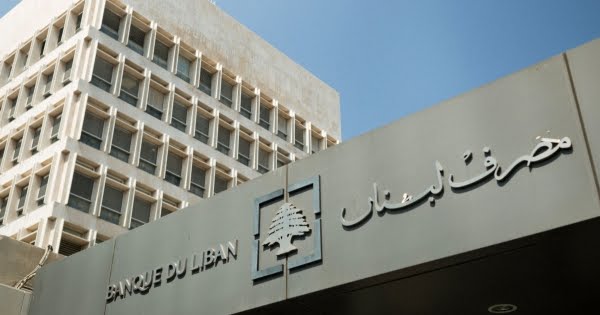 هل يعدّل مصرف لبنان دولار المصارف؟ 3 مصرف لبنان