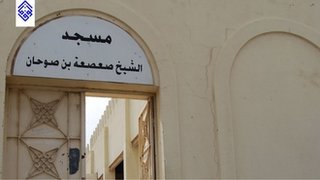 افتحوا مقام صعصعة: الوفاق الوطني تطلق حملة لإعادة فتح مزار ديني تغلقه السلطات البحرينية