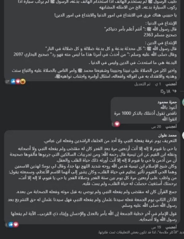 مصر.. دعوات لمقاطعة "الصـلاة على النــبـي" بعد صلاة الجمعة وهيئة كبار العلماء ترد 3 مصر.. دعوات لمقاطعة "الصـلاة على النــبـي" بعد صلاة الجمعة وهيئة كبار العلماء ترد