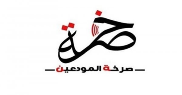 صرخة المودعين: لن نسكت عن سرقة ودائعنا والآتي أعظم