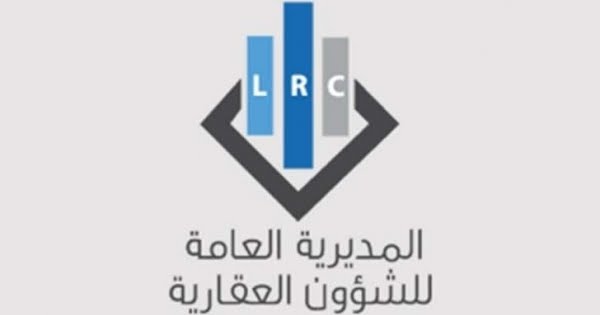 بيان صادر عن المديرية العامة للشؤون العقارية.. إليكم تفاصيله!