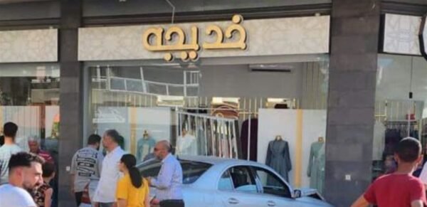 سيّدة تقتحم محلاً بسيارتها.. ما الذي جرى معها أثناء القيادة؟