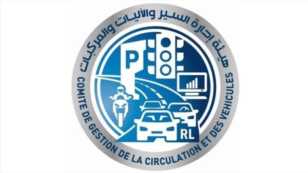 بيان مهم لمصلحة تسجيل السيارات.. اليكم التفاصيل