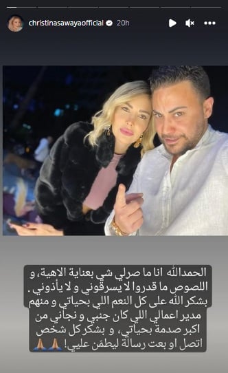 بالصورة: ملكة جمال لبنان السابقة تتعـرّض لمحاولة سرقة.. ومدير أعمالها ينقذها 6 بالصورة: ملكة جمال لبنان السابقة تتعـرّض لمحاولة سرقة.. ومدير أعمالها ينقذها