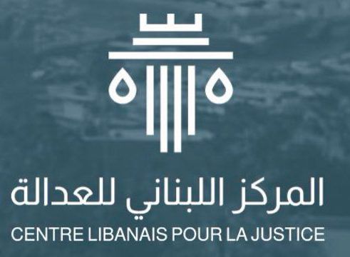 المركز اللبناني للعدالة: لانصاف العمال في عيدهم