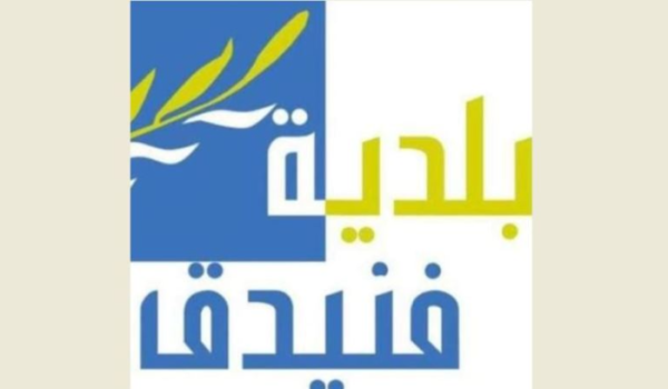 فنيدق دانت مـقـتـل احد ابنائها وطالبت بكشف المتورطين درءا للفتنة 1 فنيدق دانت مـقـتـل احد ابنائها وطالبت بكشف المتورطين درءا للفتنة