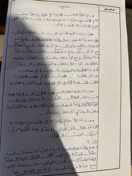 بعد فيديو تعنيف الأطفال.. قرارٌ قضائي "مهمّ" بشأن الحضانة!