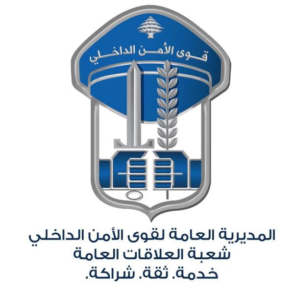 قوى الامن: العثور على غايا صاروفيم وهي بحالة جيدة