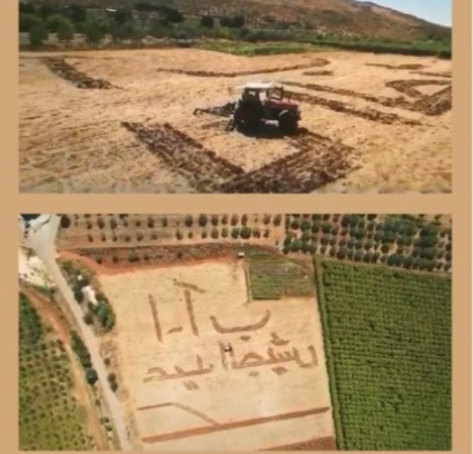 متقاعد في الجيش يحرث في جراره عبارة "١ آب عيد الجيش" في قطعة أرض في سردا 1 متقاعد في الجيش يحرث في جراره عبارة "١ آب عيد الجيش" في قطعة أرض في سردا