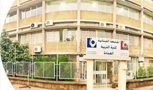 تحديد مواعيد مباراة الدخول لشهادة الماستر - سنة أولى في التربية للعام 2023 - 2024