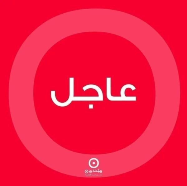 متحدون: المصارف تلوّح بالإقفال مجدداً والمودعون مصممون على استعادة حقوقهم بأي ثمن