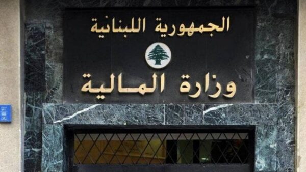 وزارة المال تسلم تقرير التحقيق الجنائي لبري والنواب: 115 تريليون ليرة كلفة الهندسات المالية وتحويلات غير شرعية وتلاعب بالحسابات 1 وزارة المال تسلم تقرير التحقيق الجنائي لبري والنواب: 115 تريليون ليرة كلفة الهندسات المالية وتحويلات غير شرعية وتلاعب بالحسابات