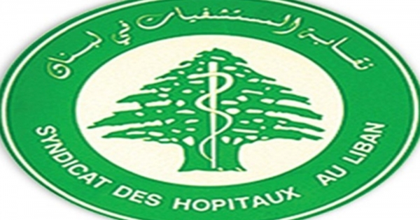 نقابة أصحاب المستشفيات: المبالغ المتوجبة على وزارة الصحة والمحولة من المالية لا تتجاوز ال84 مليار ليرة فقط وهي جزء ضئيل من مستحقاتها