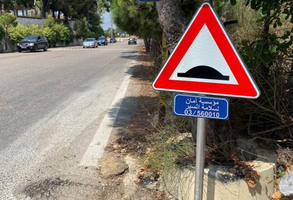 بالصور.. "يازا": تنفيذ أشغال خاصة بالسلامة المرورية على طريق عام بكفيا - عين علق