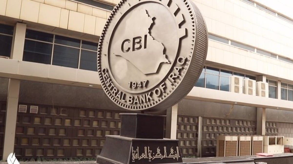 "المركزي العراقي" يقصر التعاملات التجارية الداخلية وغيرها على الدينار