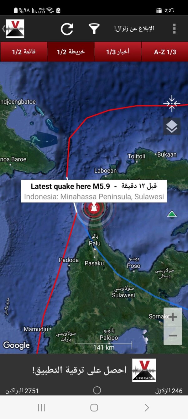 Indonesia: a 6.0 magnitude earthquake