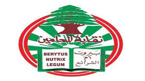 إرجاء انعقاد الجمعية العمومية لنقابة محامي بيروت الى السبت المقبل 1 إرجاء انعقاد الجمعية العمومية لنقابة محامي بيروت الى السبت المقبل