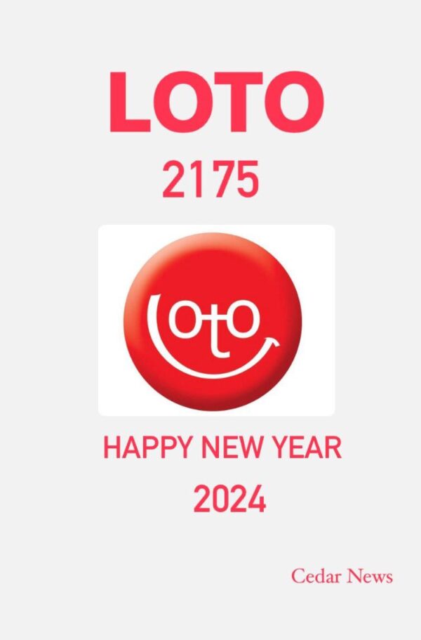 اللوتو 2175