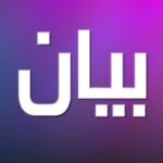 تحذير مبطّن؟ مصادر: بيان "عشائر البقاع" رسالة تهويل قبل جلسة مجلس الوزراء