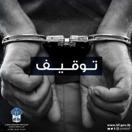 يخزّن المخدّرات داخل منزله ويقوم بترويجها، وشعبة المعلومات تداهم وكره وتوقفه