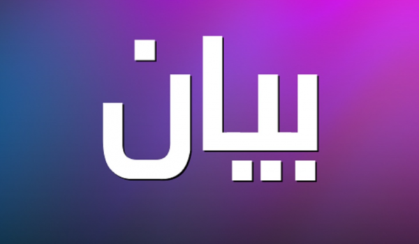تجمع موظفي الإدارة العامة حذر من محاولة الاستخفاف بحقوق الموظفين: للمواجهة في حال قررت الحكومة مقابلة الحسنة بالسيئة