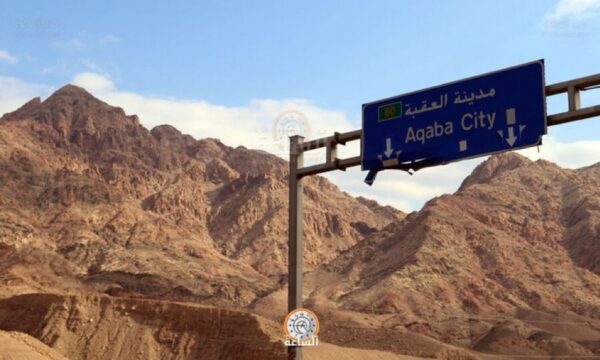 الأمن العام الأردني: سقوط جسم متفجر في مدينة العقبة