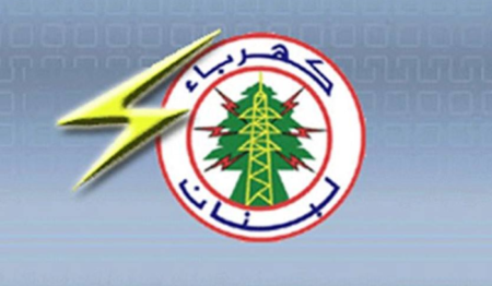 كهرباء لبنان