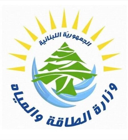 وزارة الطاقة والمياه أصدرت تسعيرة المولدات الخاصة في شهر كانون الثاني 1 وزارة الطاقة والمياه