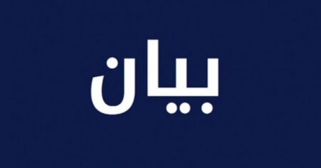 حادثة صوفر