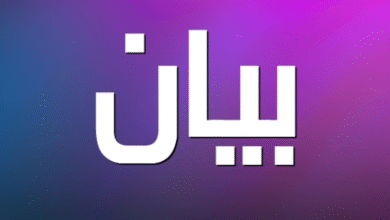 لقاء أندية الجنوب استنكر قرار بيرقداريان إلغاء تراخيص ٣ العاب رياضية نواديها في الجنوب
